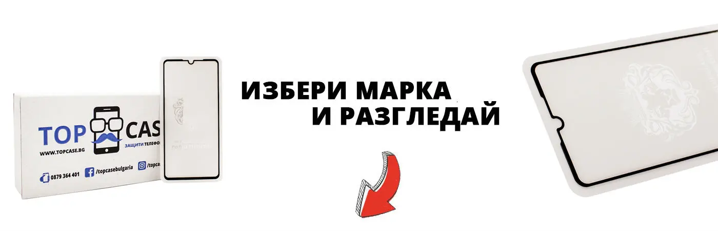 📱Най-важното за твоите устройства е те да са защитени. 🔝Ние от Topcase.bg имаме решение за теб. 👌🏻Намери разнообразие от аксесоари за различни модели според твоите предпочитания. ✅️🔝 topcase, top case, topcasebg, topkeis, topkeys, топкейс, топкасе, топкейсбг, топкейс 2007, аксесоари, зателефон, телефон, аксесоар от топкейс, топ кейс, аксесоари за мобилен телефон - apple iphone, samsung, xiaomi, huawei, honor, realme, nokia..