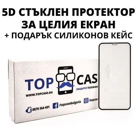 5d-styklen 📱Най-важното за твоите устройства е те да са защитени. 🔝Ние от Topcase.bg имаме решение за теб. 👌🏻Намери разнообразие от аксесоари за различни модели според твоите предпочитания. ✅️🔝 topcase, top case, topcasebg, topkeis, topkeys, топкейс, топкасе, топкейсбг, топкейс 2007, аксесоари, зателефон, телефон, аксесоар от топкейс, топ кейс, аксесоари за мобилен телефон - apple iphone, samsung, xiaomi, huawei, honor, realme, nokia..