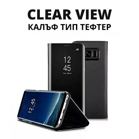 clear-view-kalyf-tip-tefter 📱Най-важното за твоите устройства е те да са защитени. 🔝Ние от Topcase.bg имаме решение за теб. 👌🏻Намери разнообразие от аксесоари за различни модели според твоите предпочитания. ✅️🔝 topcase, top case, topcasebg, topkeis, topkeys, топкейс, топкасе, топкейсбг, топкейс 2007, аксесоари, зателефон, телефон, аксесоар от топкейс, топ кейс, аксесоари за мобилен телефон - apple iphone, samsung, xiaomi, huawei, honor, realme, nokia..