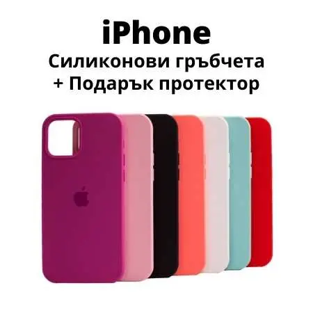 iphone-grybcheta-izberi-tip 📱Най-важното за твоите устройства е те да са защитени. 🔝Ние от Topcase.bg имаме решение за теб. 👌🏻Намери разнообразие от аксесоари за различни модели според твоите предпочитания. ✅️🔝 topcase, top case, topcasebg, topkeis, topkeys, топкейс, топкасе, топкейсбг, топкейс 2007, аксесоари, зателефон, телефон, аксесоар от топкейс, топ кейс, аксесоари за мобилен телефон - apple iphone, samsung, xiaomi, huawei, honor, realme, nokia..