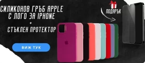 Екипът на Topcase.bg е наясно колко е ценен за вас мобилният ви телефон. За това сме си поставили за цел да предоставим максимална цялостна защита за телефона ви. Също така знаем, че колкото повече време останете незащитени, толкова е по-голям и риска от счупване или нараняване. Именно за това се стремим да доставим всяка една доставка за възможно най-кратък срок. / Topcase, Topcase.bg, Топкейс, Топкейс 2007, Топ кейс, Топкейс.бг, Топкейсбг / www.topcase.bg