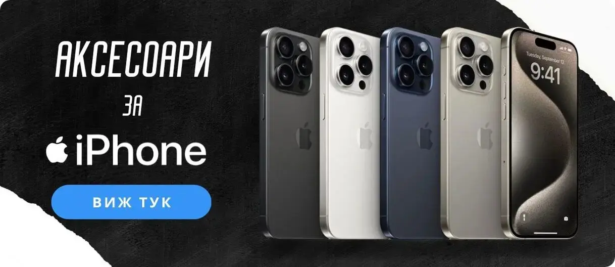 Екипът на Topcase.bg е наясно колко е ценен за вас мобилният ви телефон. За това сме си поставили за цел да предоставим максимална цялостна защита за телефона ви. Също така знаем, че колкото повече време останете незащитени, толкова е по-голям и риска от счупване или нараняване. Именно за това се стремим да доставим всяка една доставка за възможно най-кратък срок. / Topcase, Topcase.bg, Топкейс, Топкейс 2007, Топ кейс, Топкейс.бг, Топкейсбг / www.topcase.bg