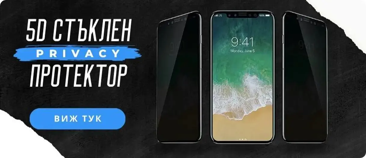 Екипът на Topcase.bg е наясно колко е ценен за вас мобилният ви телефон. За това сме си поставили за цел да предоставим максимална цялостна защита за телефона ви. Също така знаем, че колкото повече време останете незащитени, толкова е по-голям и риска от счупване или нараняване. Именно за това се стремим да доставим всяка една доставка за възможно най-кратък срок. / Topcase, Topcase.bg, Топкейс, Топкейс 2007, Топ кейс, Топкейс.бг, Топкейсбг / www.topcase.bg