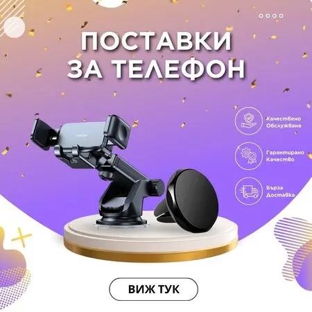 Екипът на Topcase.bg е наясно колко е ценен за вас мобилният ви телефон. За това сме си поставили за цел да предоставим максимална цялостна защита за телефона ви. Също така знаем, че колкото повече време останете незащитени, толкова е по-голям и риска от счупване или нараняване. Именно за това се стремим да доставим всяка една доставка за възможно най-кратък срок. / Topcase, Topcase.bg, Топкейс, Топкейс 2007, Топ кейс, Топкейс.бг, Топкейсбг / www.topcase.bg