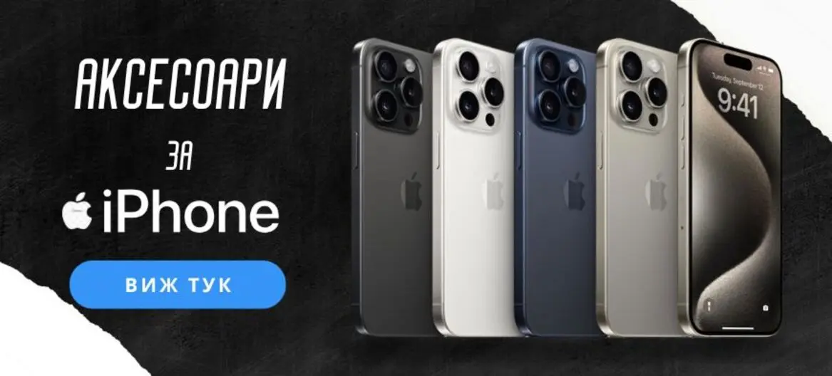 Аксесоари за iPhone - Topcase.bg