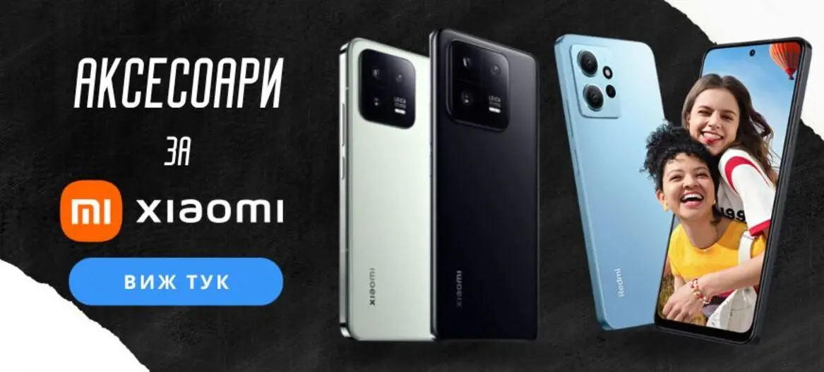 Аксесоари за Xiaomi - Topcase.bg
